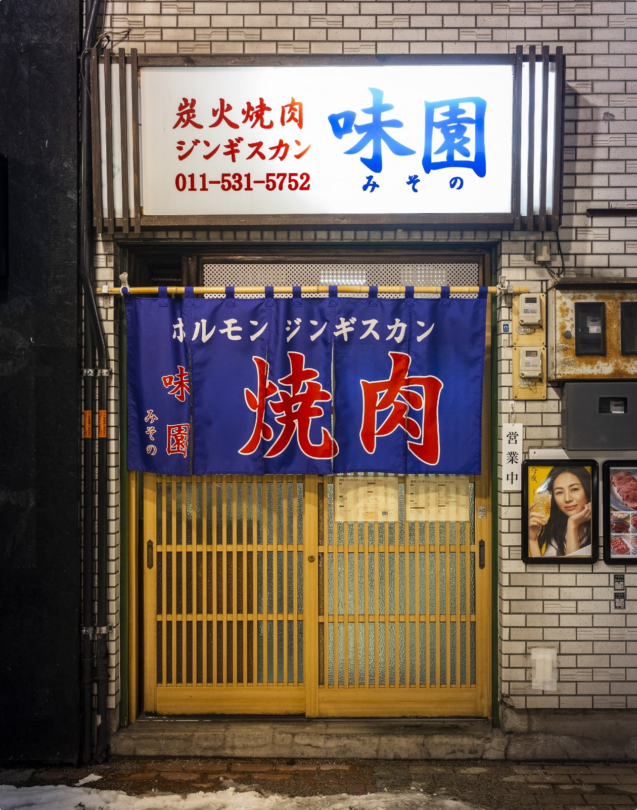 味園について01